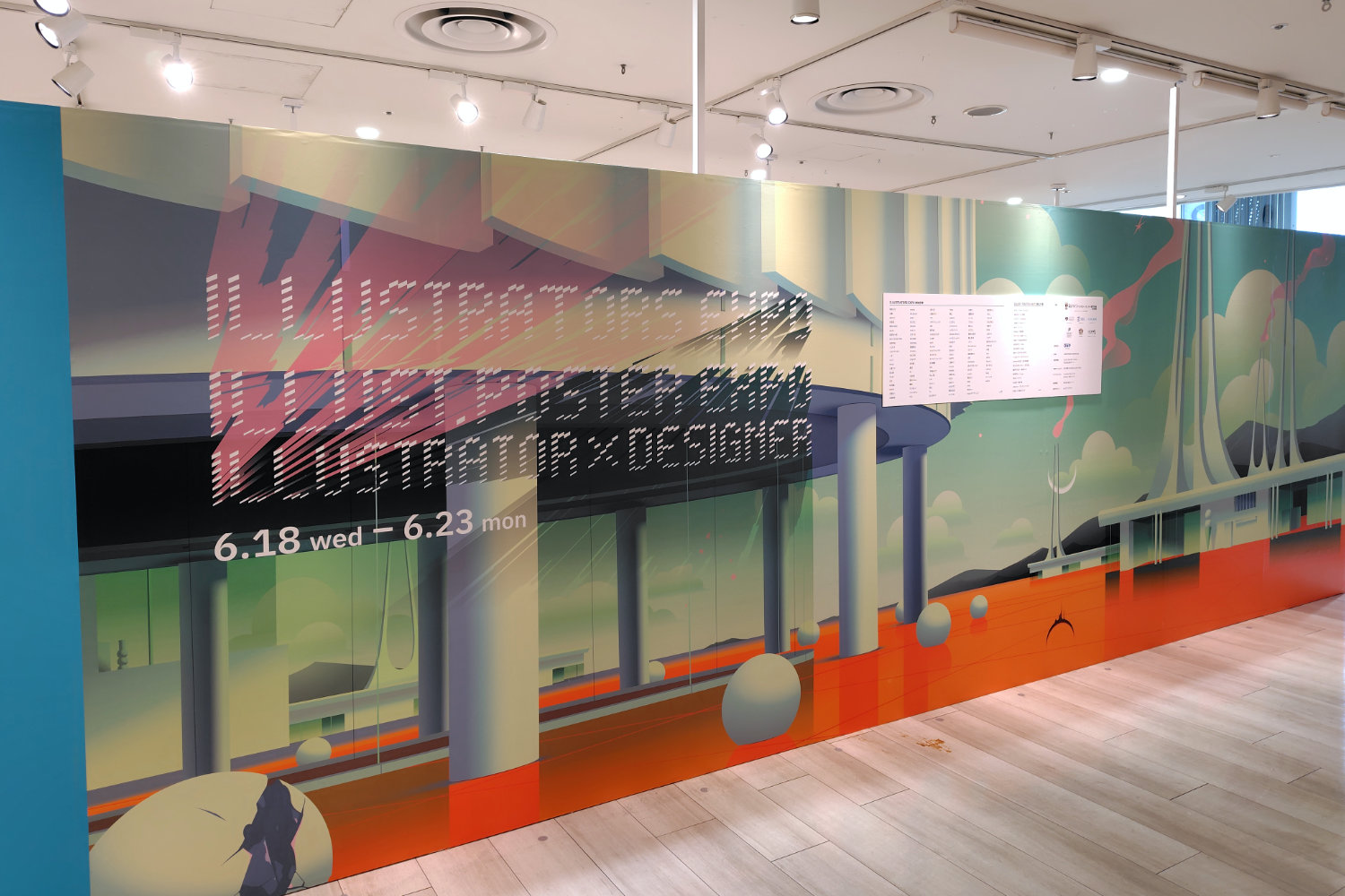 IllustratorsEXPOの入り口パネルの写真