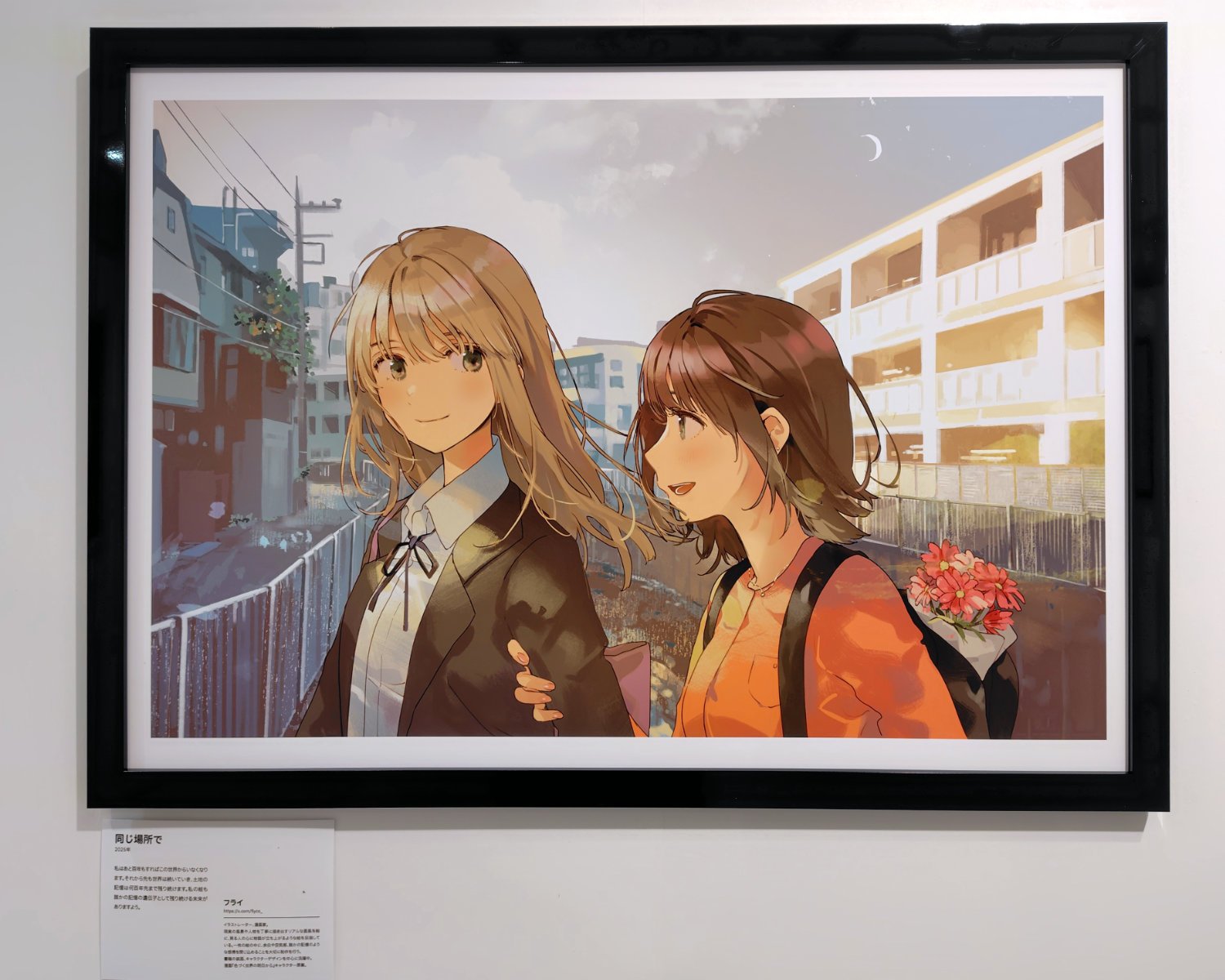 ILLUSTRATORSEXPOのフライさんの絵