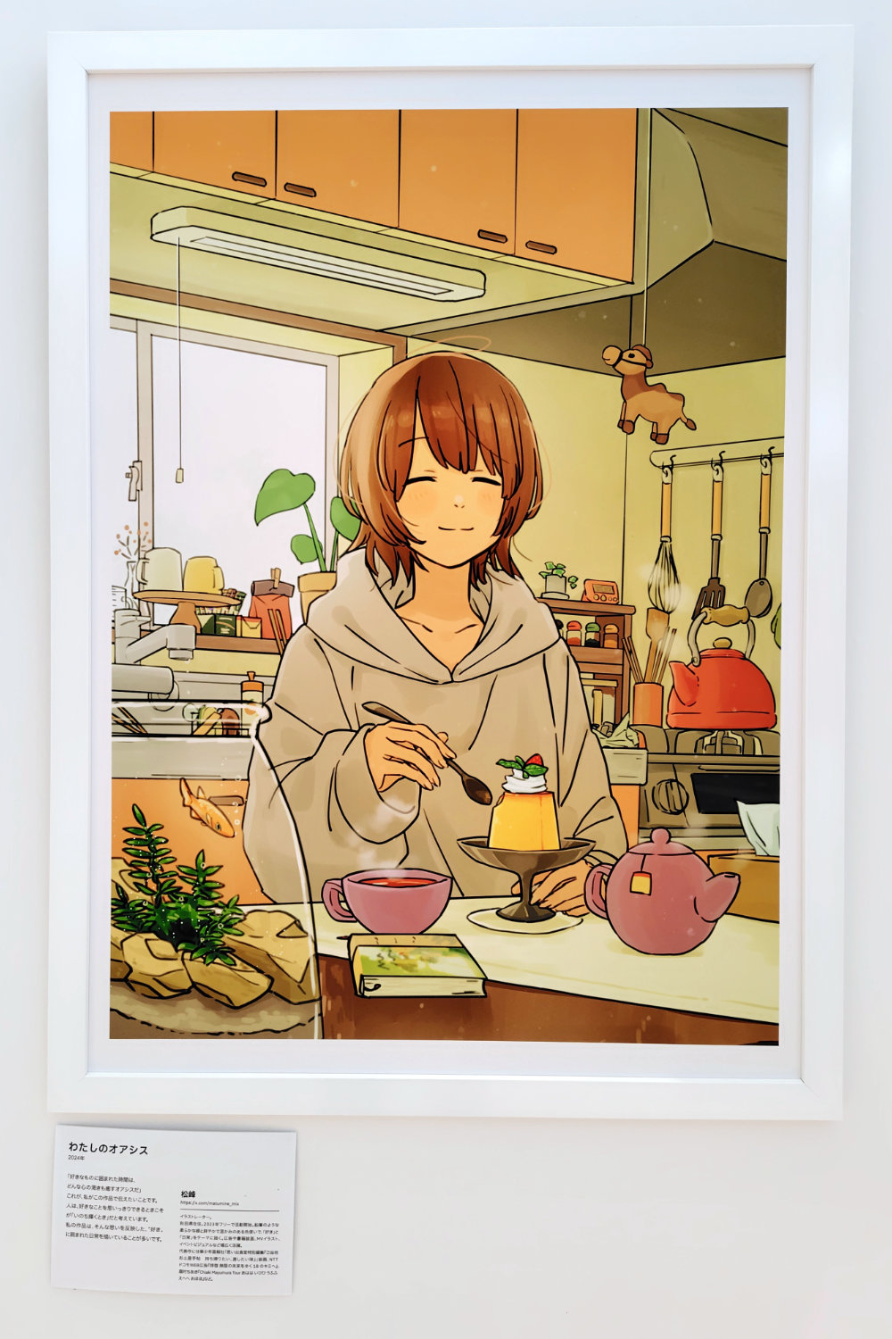 ILLUSTRATORSEXPOの松峰さんの絵