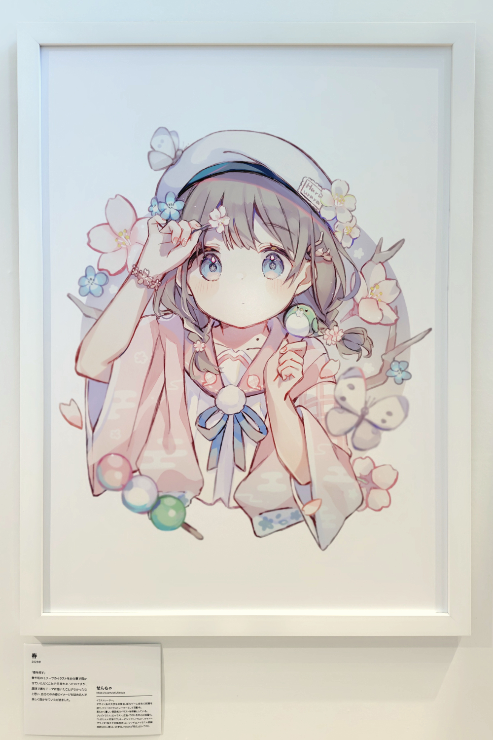 ILLUSTRATORSEXPOのせんちゃさんの絵