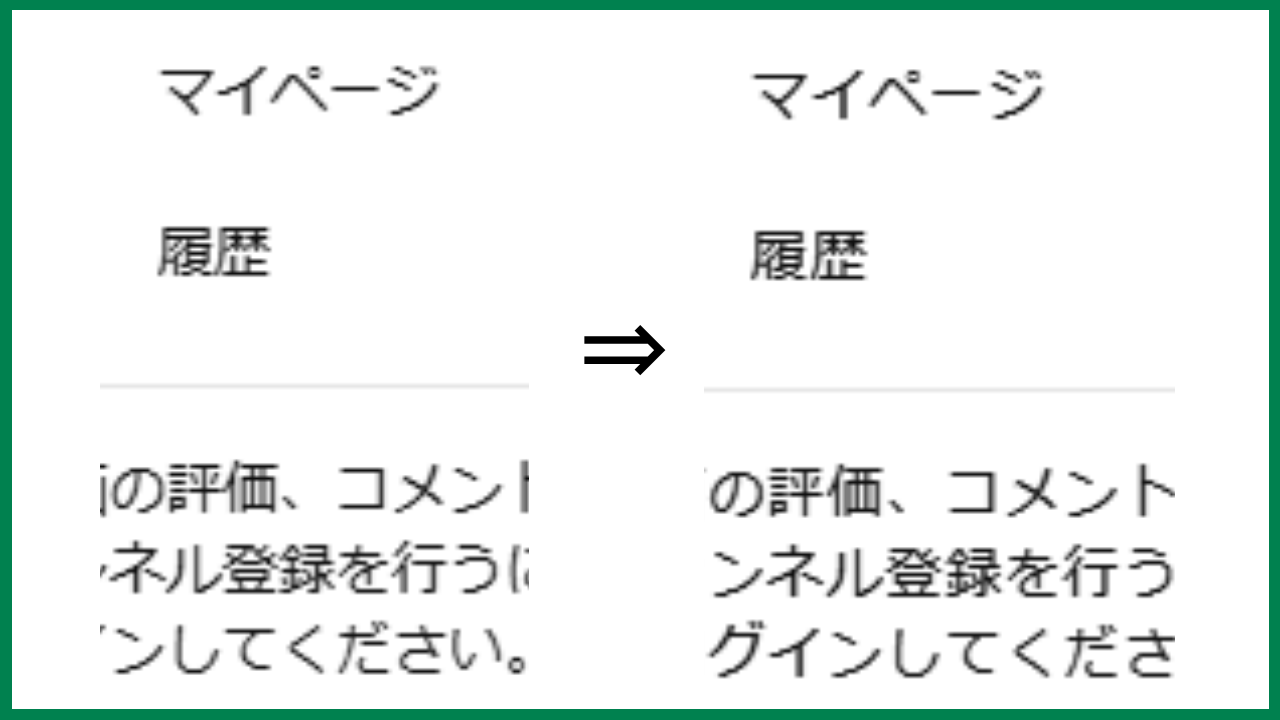 Chromium系ブラウザの文字のぼやけを なんとかしたいのアイキャッチ画像
