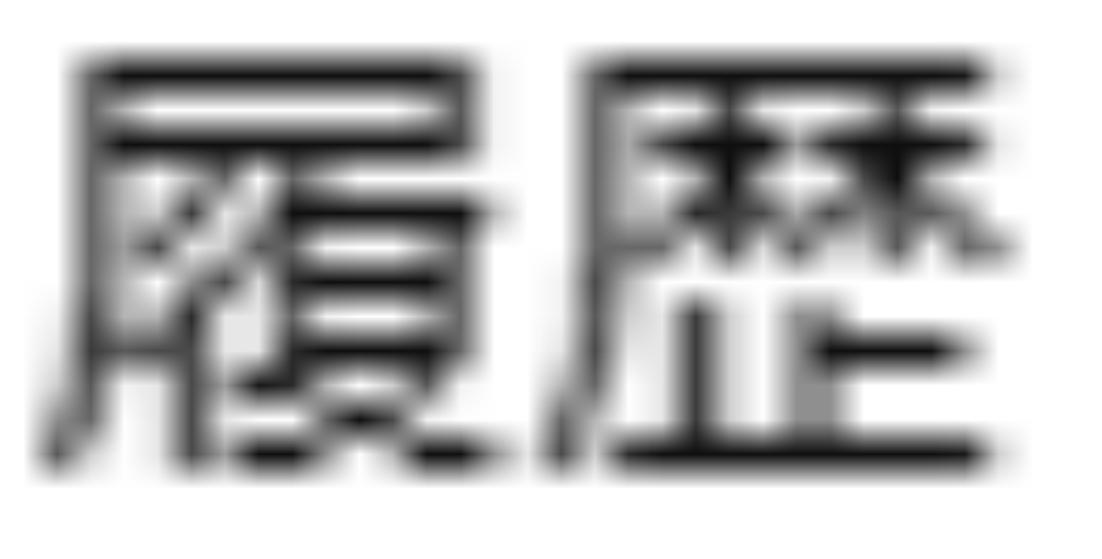 文字間距離調整0.05emの状態-テキストシャドウ無しの画像