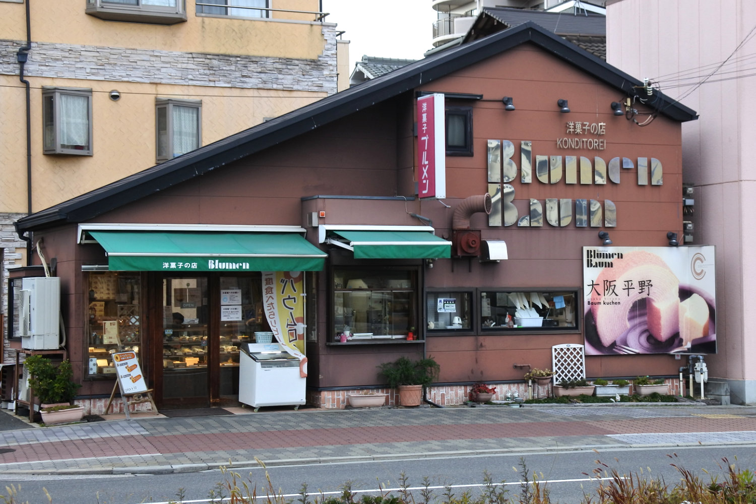 洋菓子ブルメンの外観